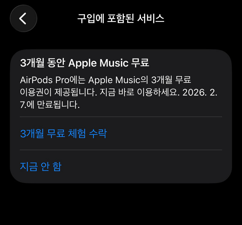 에어팟 프로3세대 새제품 급처 (+애플뮤직3개월 무료) 이미지