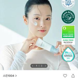 스킨1004 선세럼