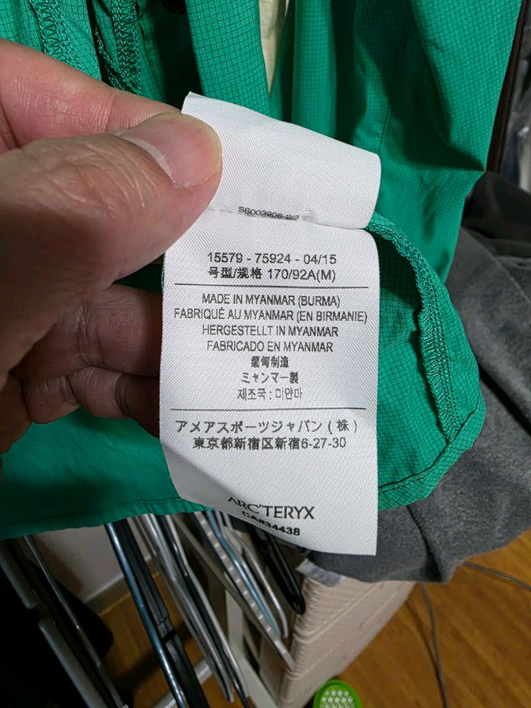 아크테릭스 셔츠 바람막이 이미지