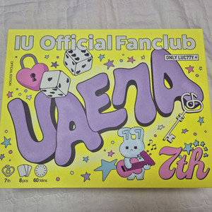 아이유 유애나 팬클럽 7기