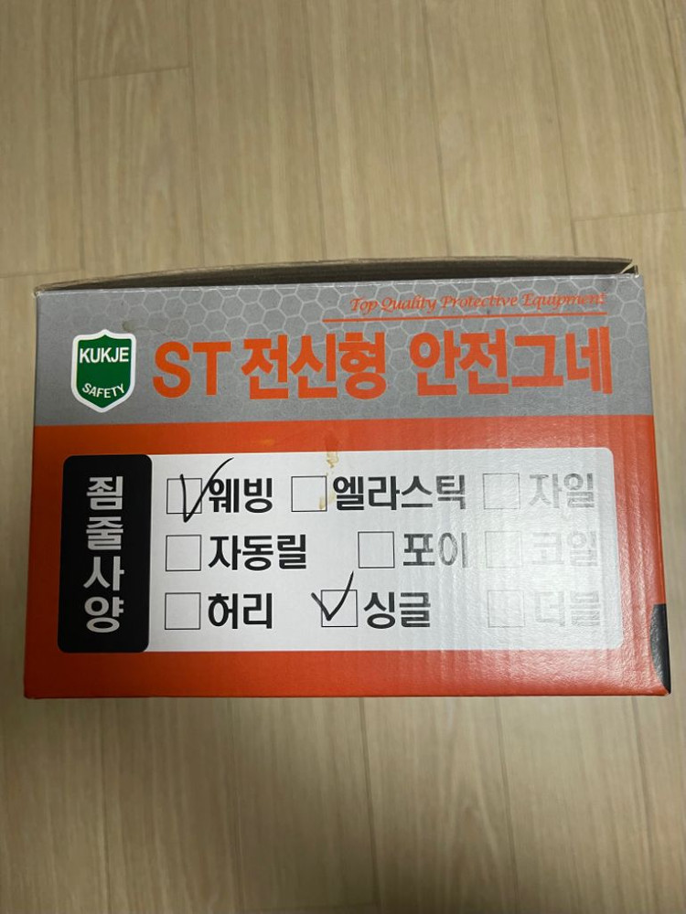 KUKJE 국제 ST 전신형 안전그네 웨빙싱글 추락방지--1