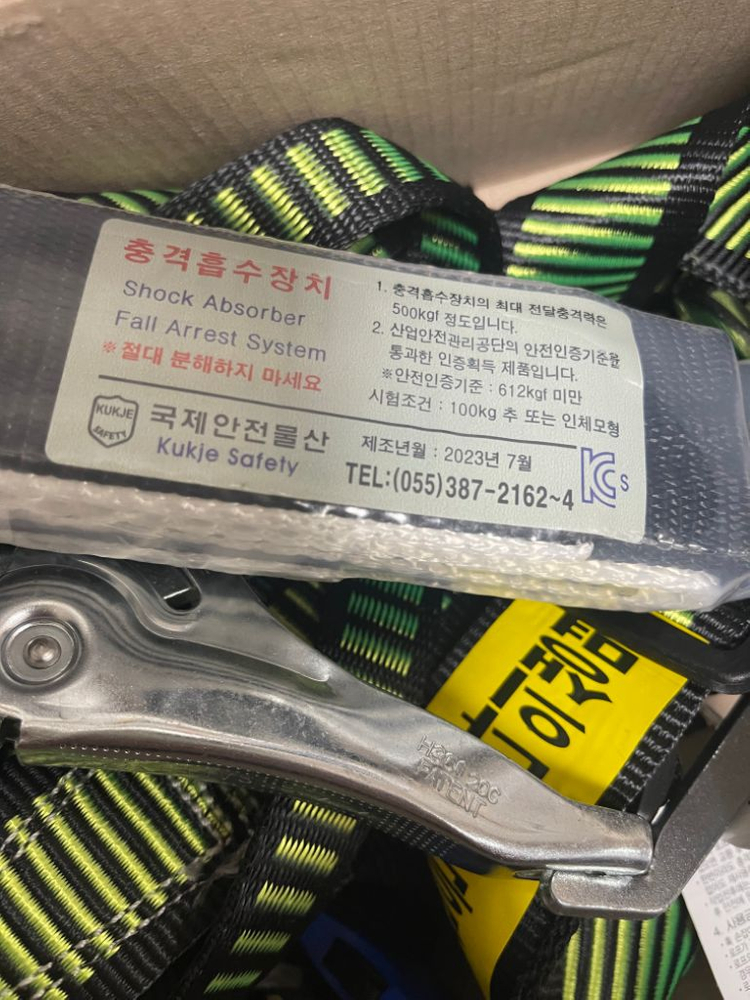 KUKJE 국제 ST 전신형 안전그네 웨빙싱글 추락방지--3