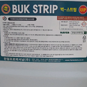 바닥왁스박리제