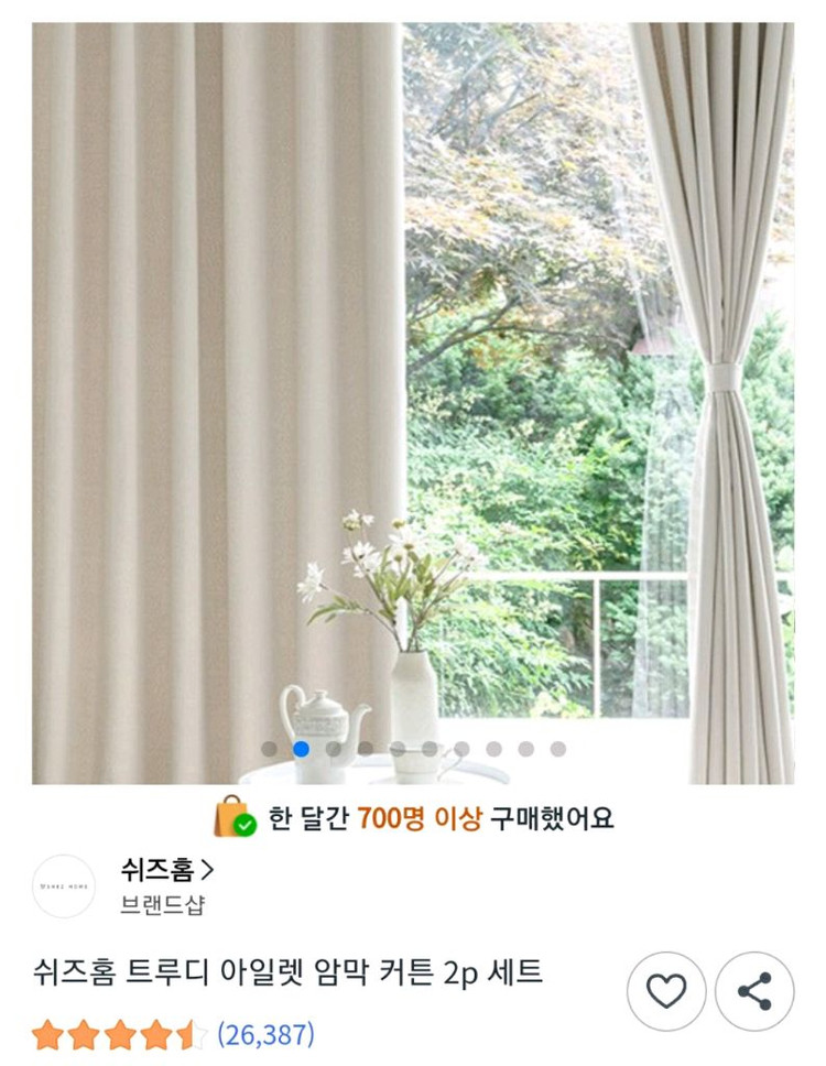 쉬즈홈 트루디 아일렛 암막 커튼 4P (아이보리, 그레이)--0