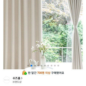 쉬즈홈 트루디 아일렛 암막 커튼 4P (아이보리, 그레이)