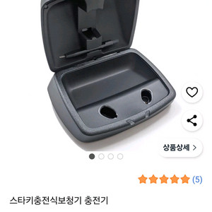 스타키보청기 충전기 판매합니다.