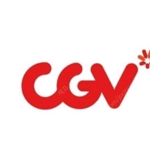 당일일정 CGV IMAX/4DX/SCREENX 예매권 예매