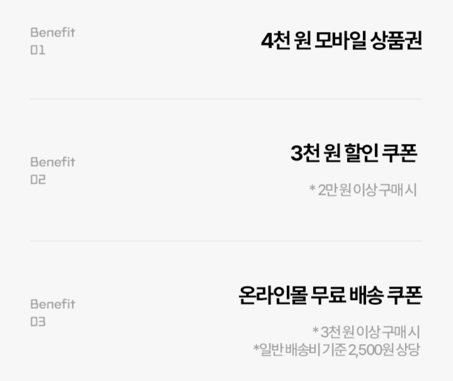 올리브영 4천원 모바일삼품권, 3천원 할인쿠폰, 무료배송쿠폰--1