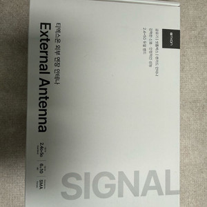 공유기 외장 안테나 (10dBi 신호 증폭) 판매합니다.