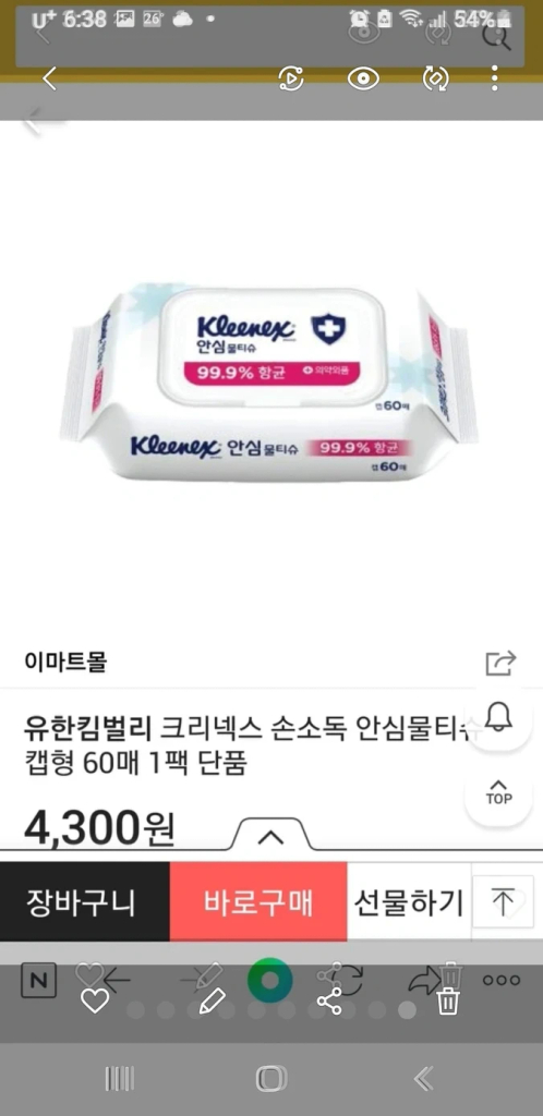 올포유 4300원 물티슈 드려요 여성의류 상의 새거--3