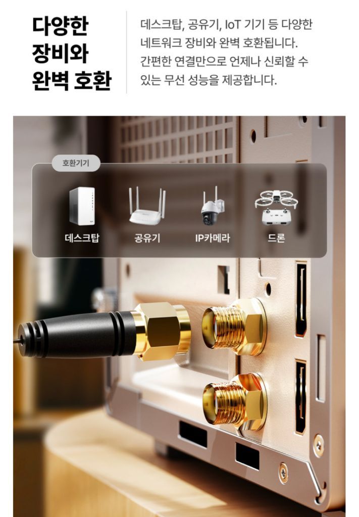 공유기 외장 안테나 (10dBi 신호 증폭) 판매합니다.--3