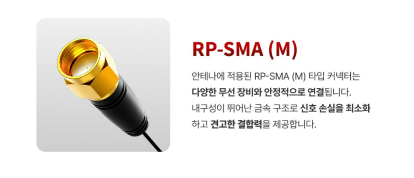 공유기 외장 안테나 (10dBi 신호 증폭) 판매합니다.--4