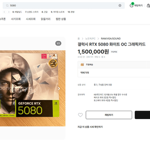 밑에글 읽어주세요 RTX 5800 화이트 OC 그래픽카드 이미지