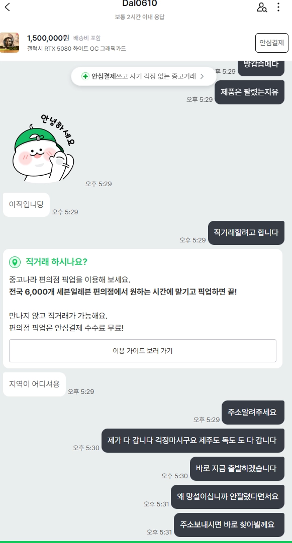 밑에글 읽어주세요 RTX 5800 화이트 OC 그래픽카드 이미지