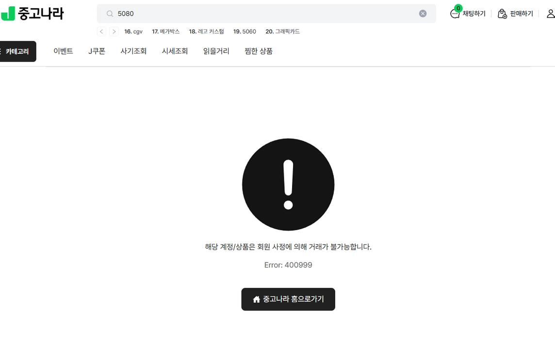 밑에글 읽어주세요 RTX 5800 화이트 OC 그래픽카드 이미지
