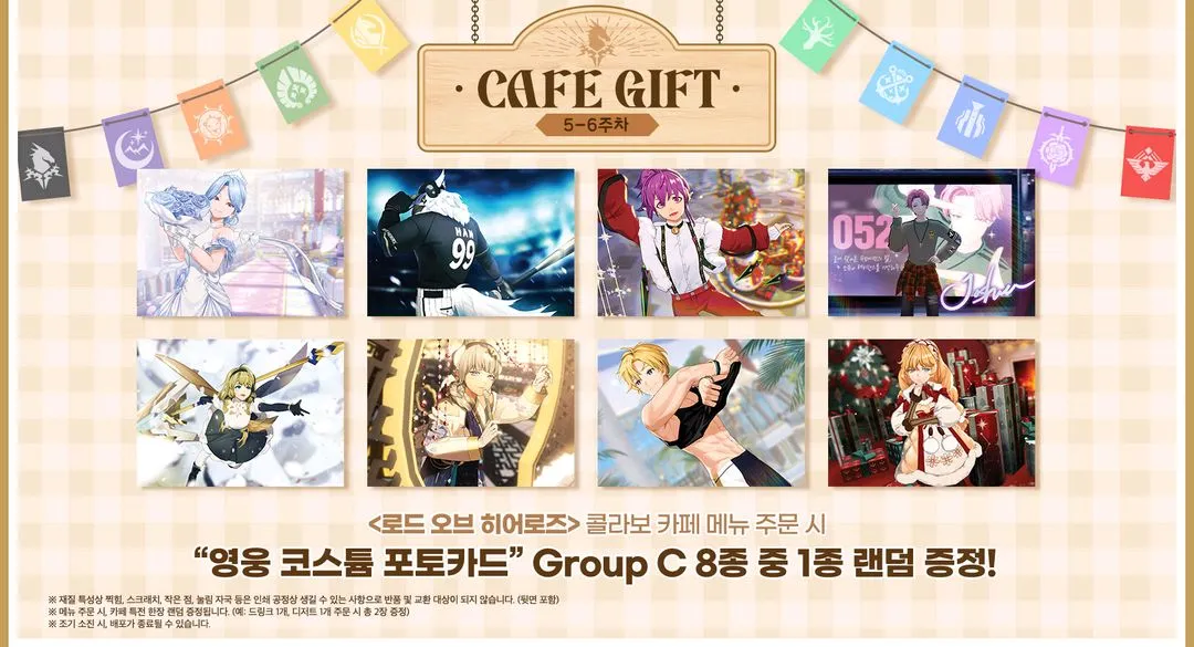 로드 오브 히어로즈 (로오히) 4주년 애니플러스 콜라보 카페 5~6주차 영웅 코스튬 포토 카드 Group C 이미지