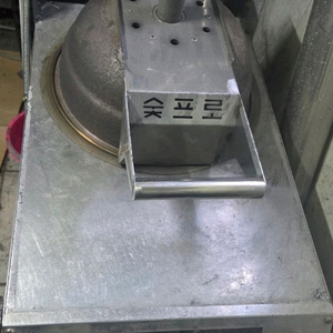 청정 숯프로 숯불착화기 팝니다 1년됨