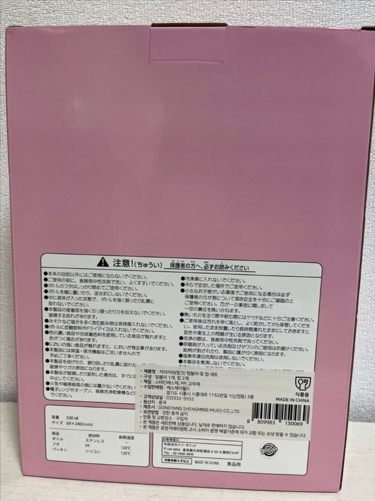 먼작귀 치이카와 스텐 텀블러 & 머그컵2P 세트--2