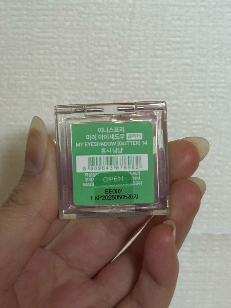 이니스프리 싱글 섀도우 글리터 14 홍시냠냠--3