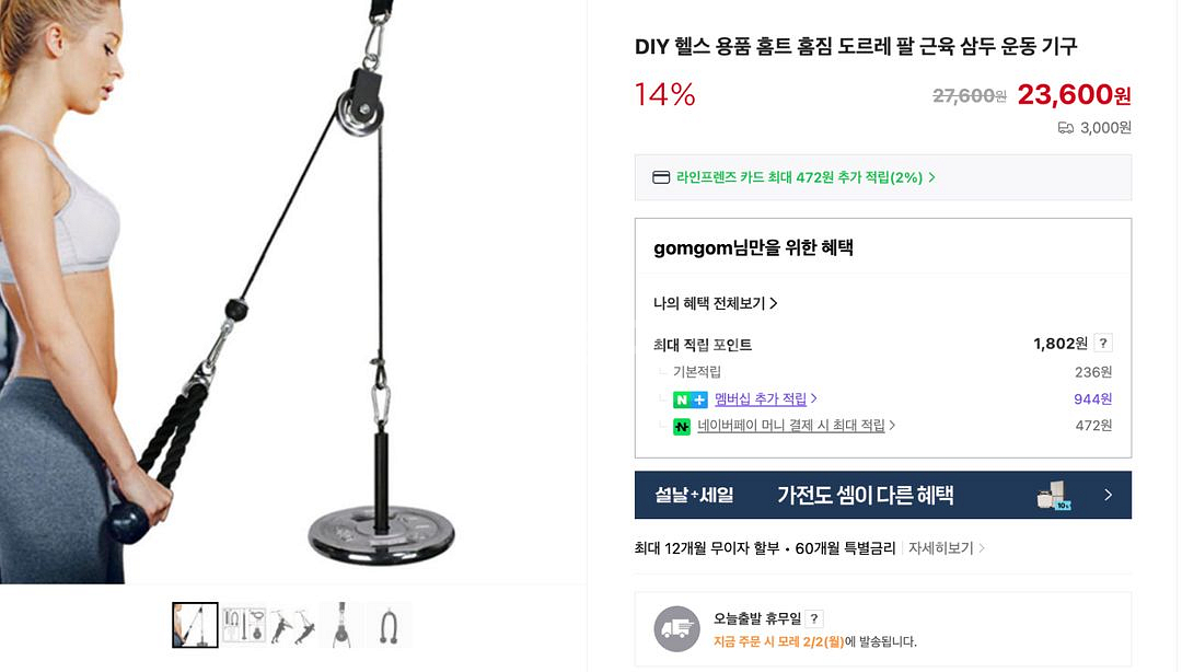 DIY 헬스 용품 홈트 튜빙 도르래 풀업 삼두 운동 기구 세트--2