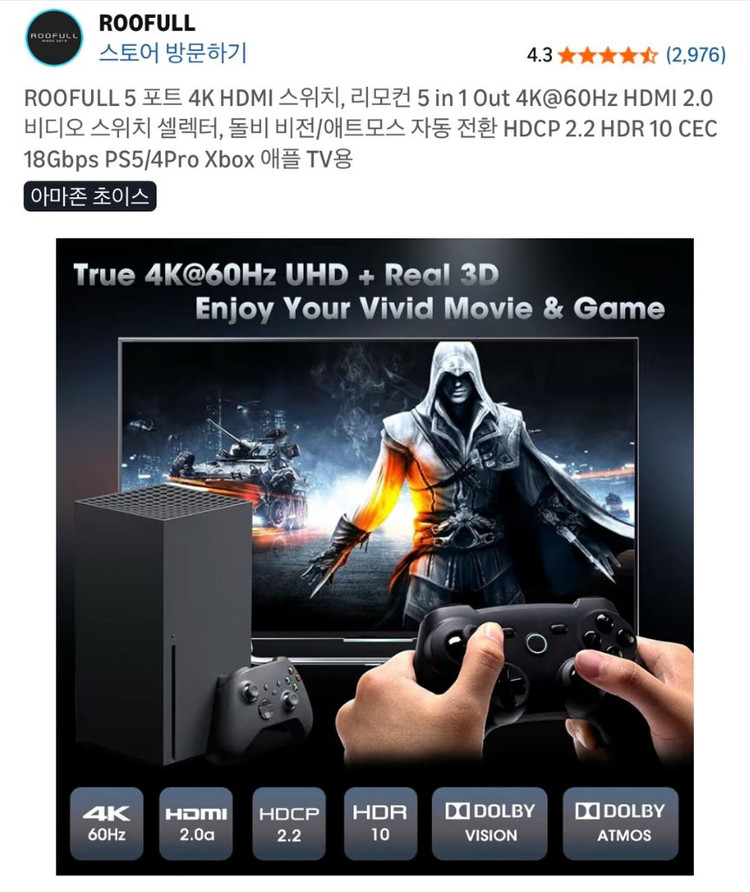 HDMI 선택기(4K 5 port) 판매합니다.--6