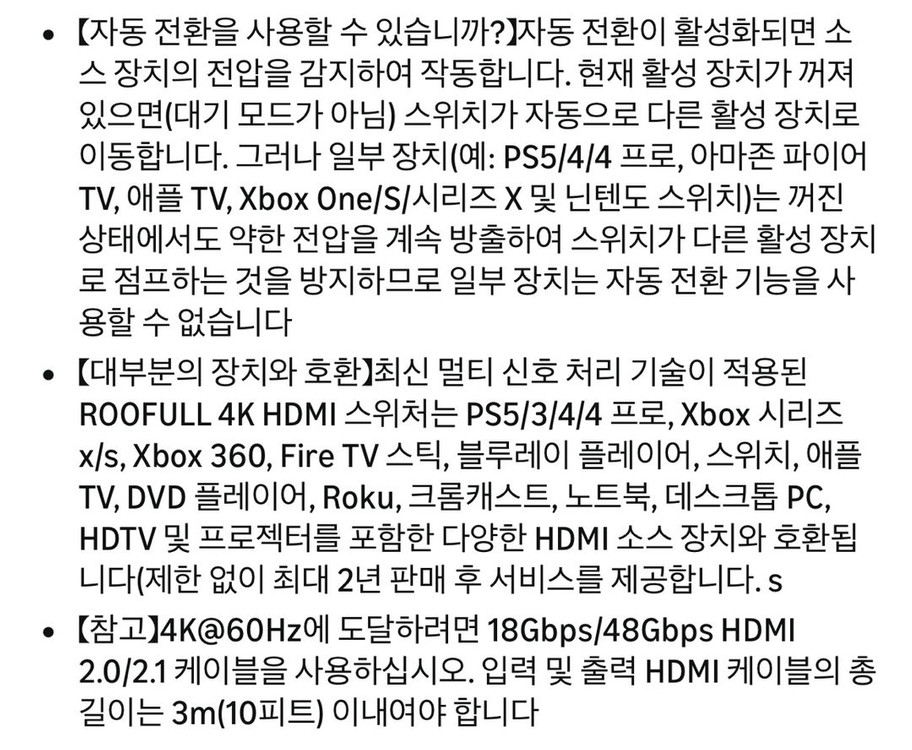 HDMI 선택기(4K 5 port) 판매합니다.--8