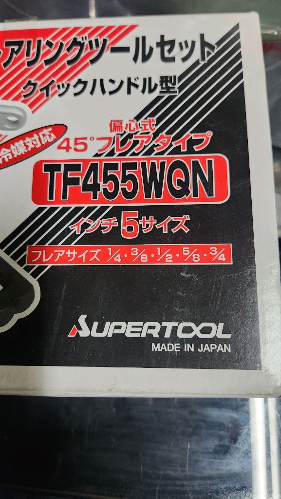 슈퍼 확관기/사라기 1/4~3/4 SUPER TF455 이미지
