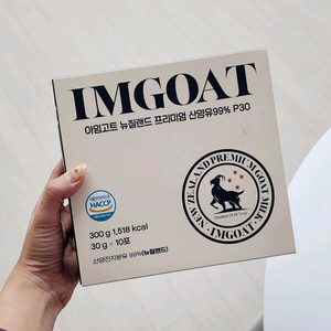 아임고트 산양유 파우더