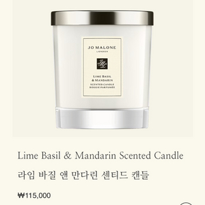 조말론 잉글리쉬 페어 앤 프리지아 캔들 200g