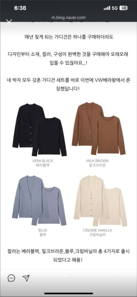 VW 베라왕 크림 바닐라 긴팔니트와 쥬얼가디건 2종 세트 이미지