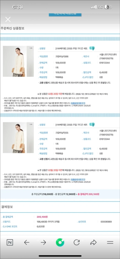 VW 베라왕 크림 바닐라 긴팔니트와 쥬얼가디건 2종 세트 이미지