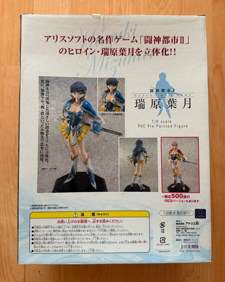 [희귀]투신도시2 미즈하라하즈키 1/6 미전시 피규어 금액내림 더이상네고X 사정상 이번주까지만 팔아요 .--1