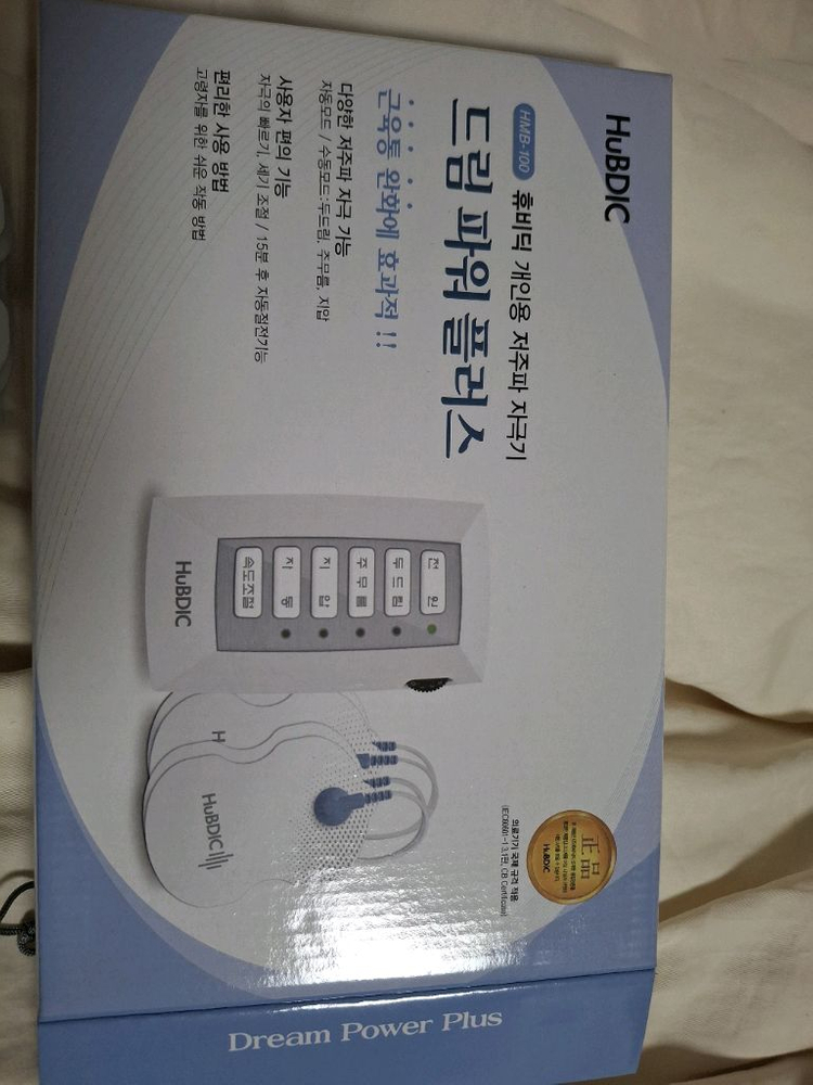 새상품 저주파 마사지기 휴비딕 HB100--3