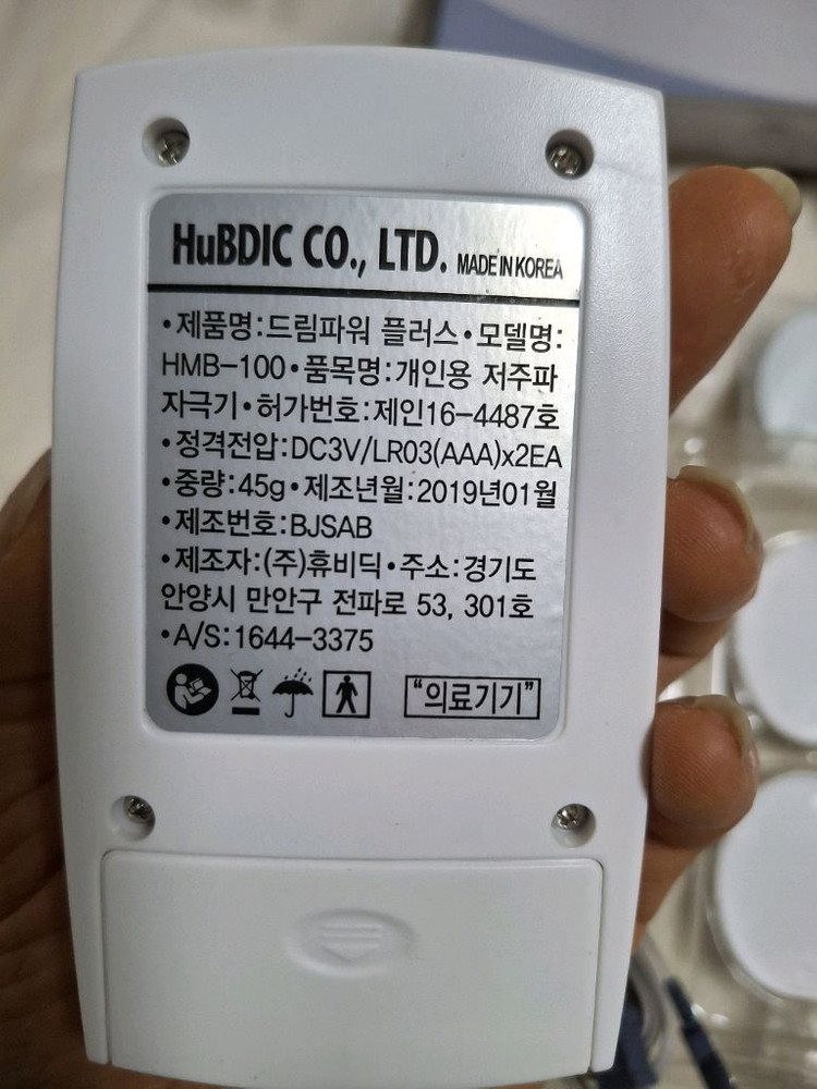 새상품 저주파 마사지기 휴비딕 HB100--7