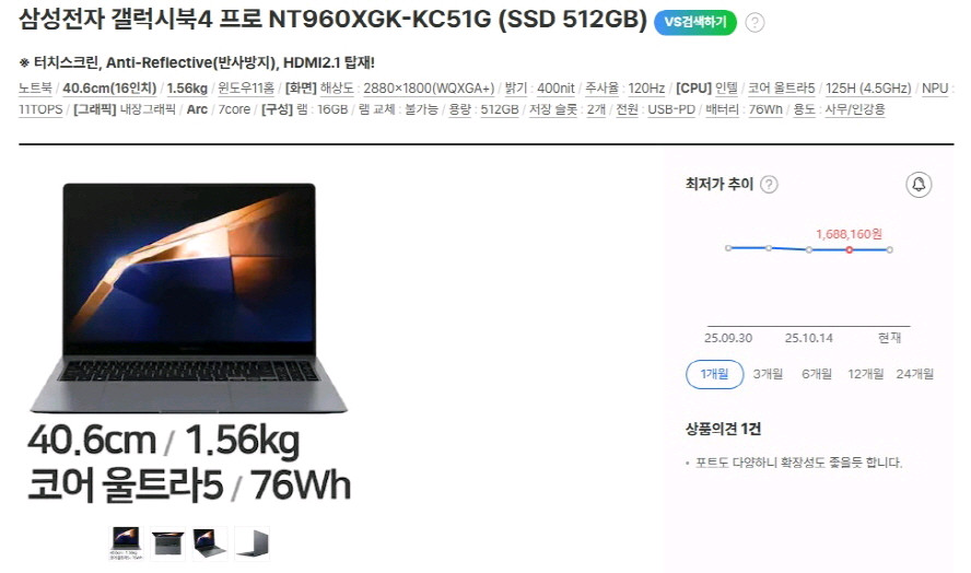 삼성 16인치 최신 갤럭시북4 프로/울트라5,신품급 이미지