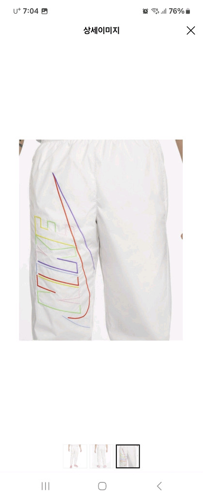 나이키 xxl (34-36) 우븐 조거팬츠 웜업 바람막이--1