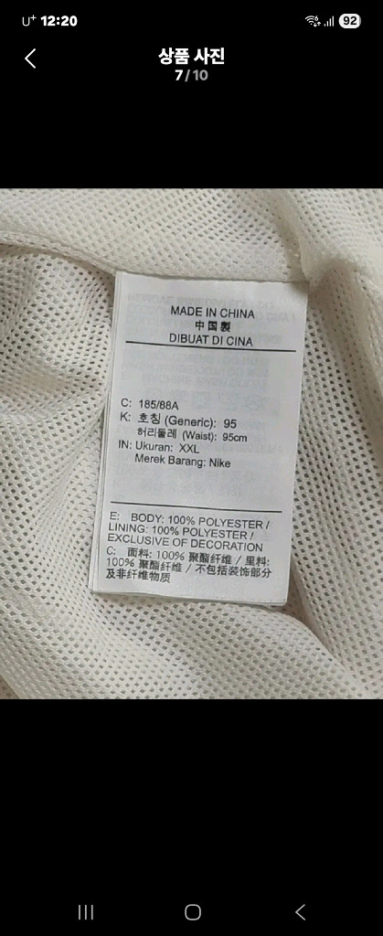 나이키 xxl (34-36) 우븐 조거팬츠 웜업 바람막이--3