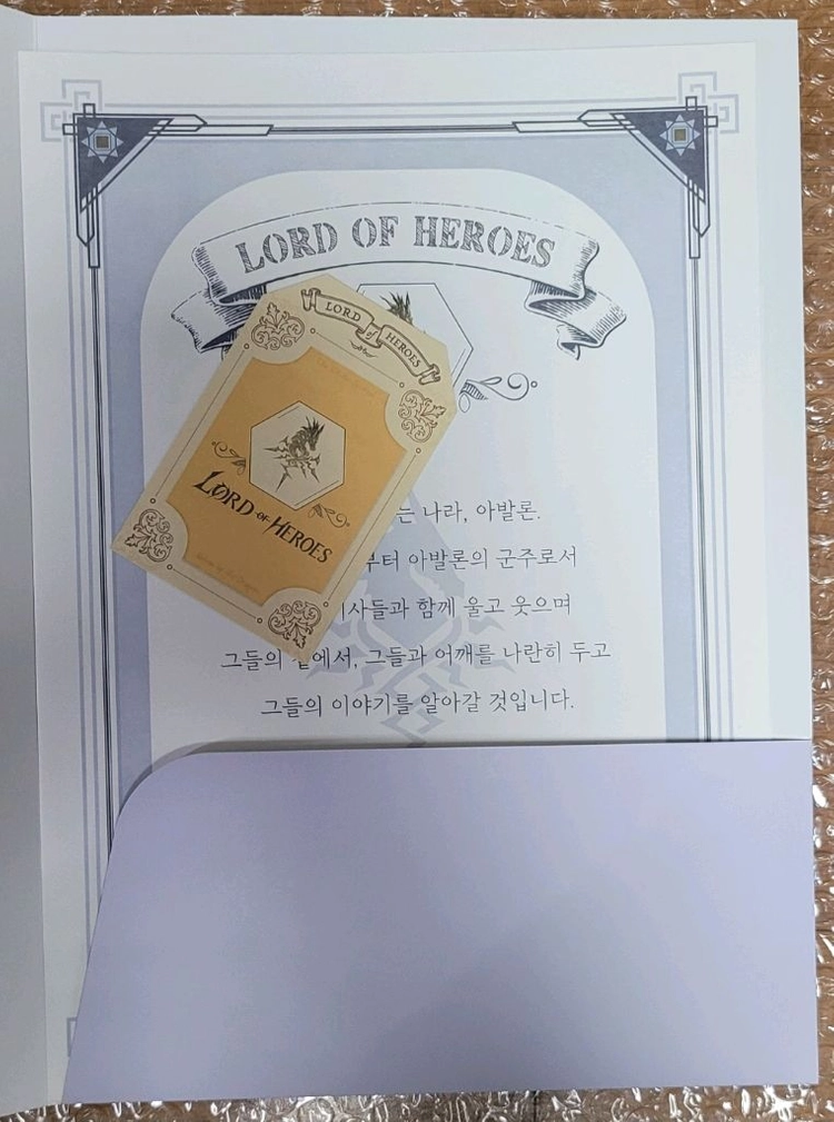 로드 오브 히어로즈 (로오히) 4주년 펀딩 서약 세트 + 네임택 북마크 이미지