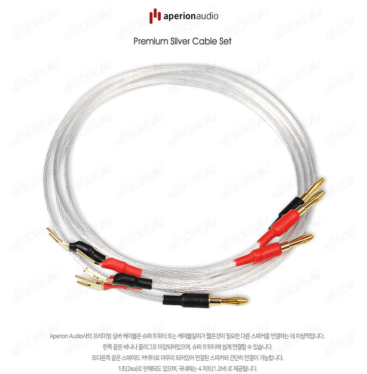 아페리온 오디오 Dual AMT Ribbon Super Tweeter 슈퍼트위터 + 케이블--2