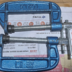 대경 국산 미사용 C클램프(만력기)5인치 2개 팝니다.