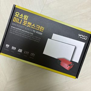 요소빔 빔프로젝터 YS-BEAM500