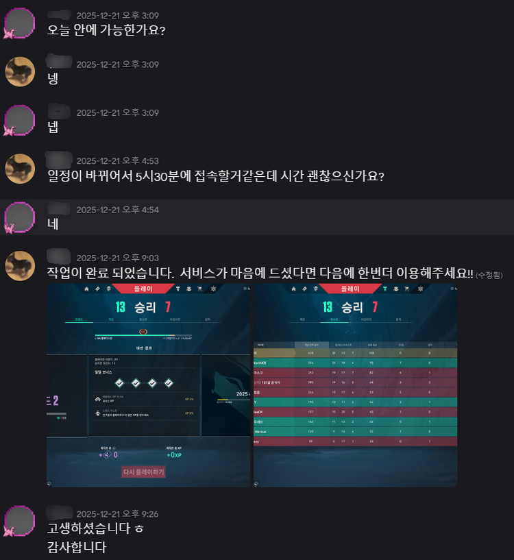 안전 최우선｜발로란트 가성비 대리 이미지