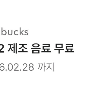 스타벅스 별12개 쿠폰 4500원 판매합니다