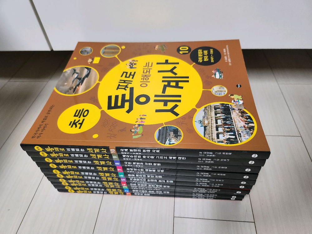 통째로 이해되는 세계사--2