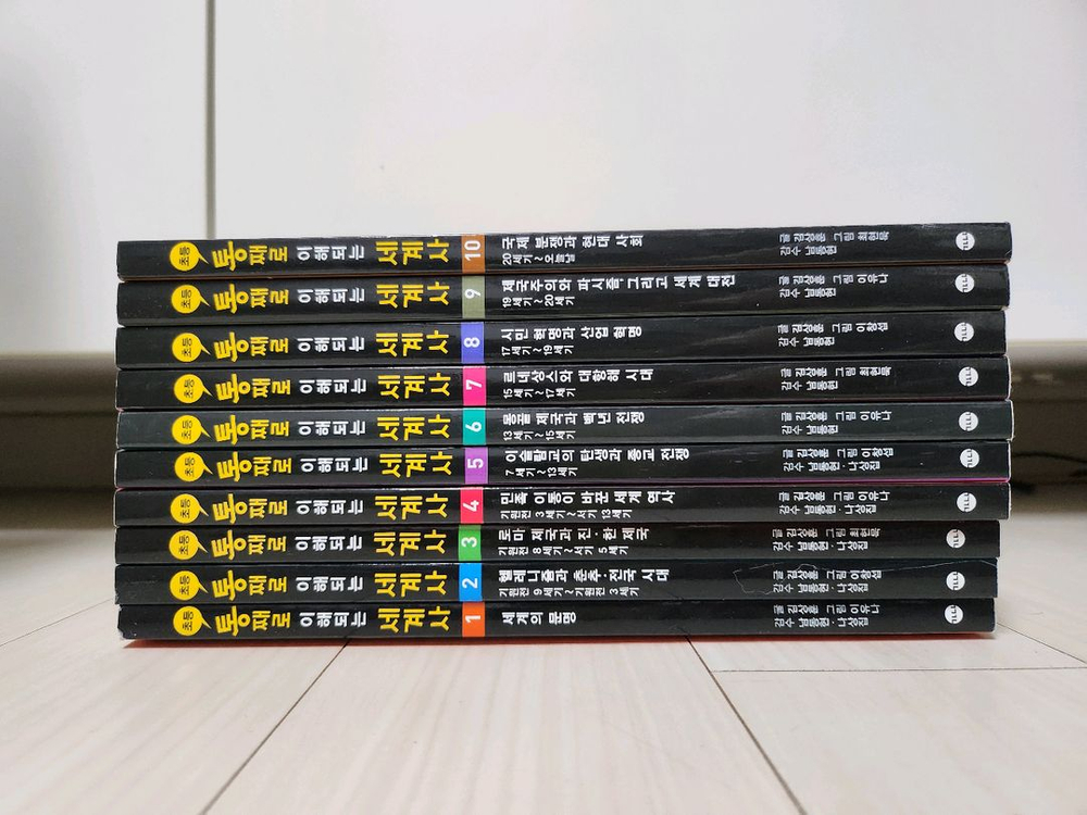 통째로 이해되는 세계사--3