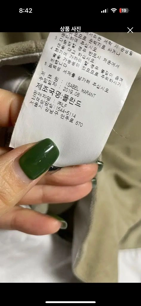 이자벨마랑블라 이미지