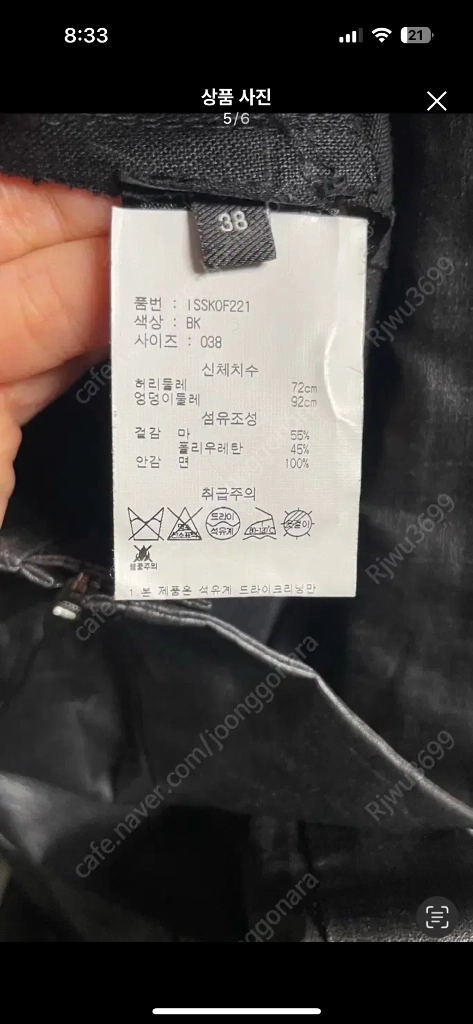 이자벨마랑 레더스커트 이미지