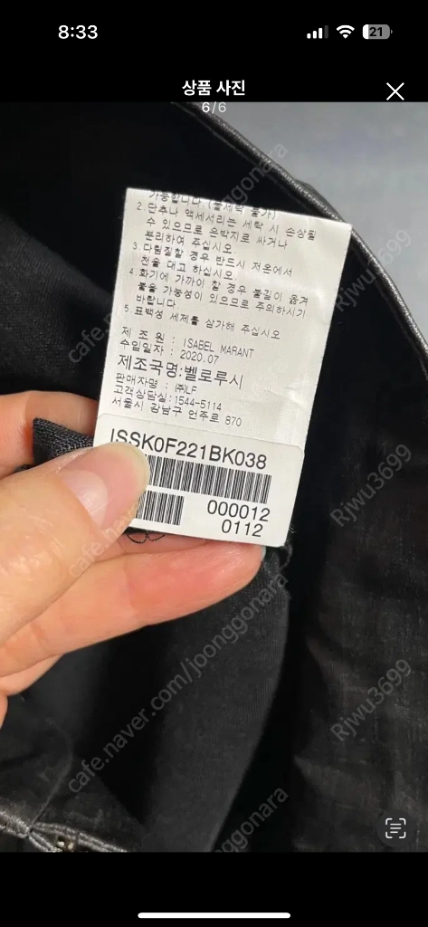 이자벨마랑 레더스커트 이미지