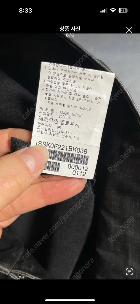 이자벨마랑 레더스커트--5