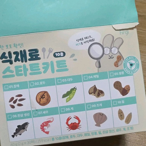 퍼기 식재료키트